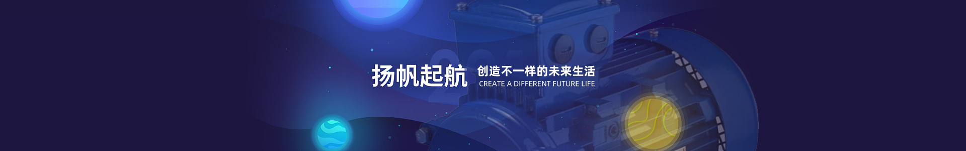 公司新闻